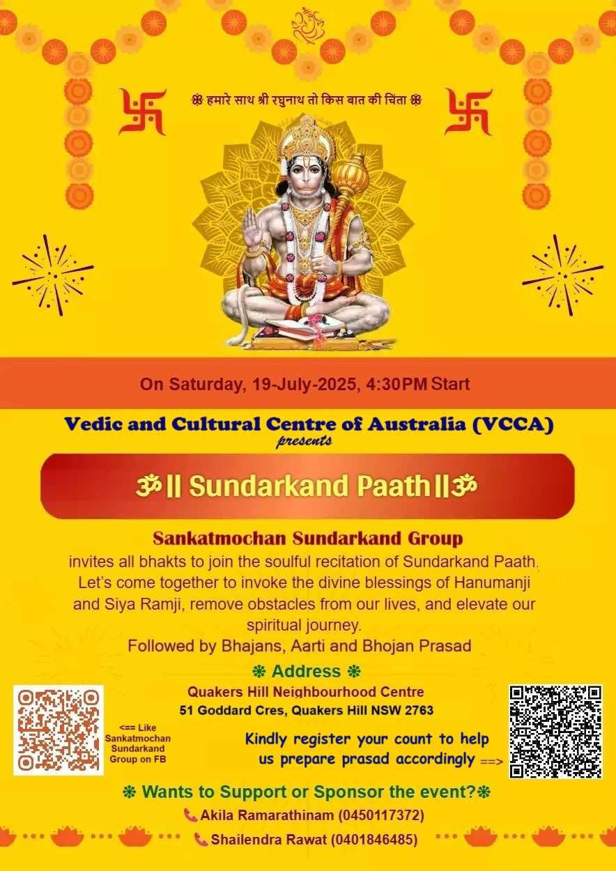 Sundarkand Paath Event Poster